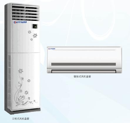 豪華立柜及壁掛式風(fēng)機盤管